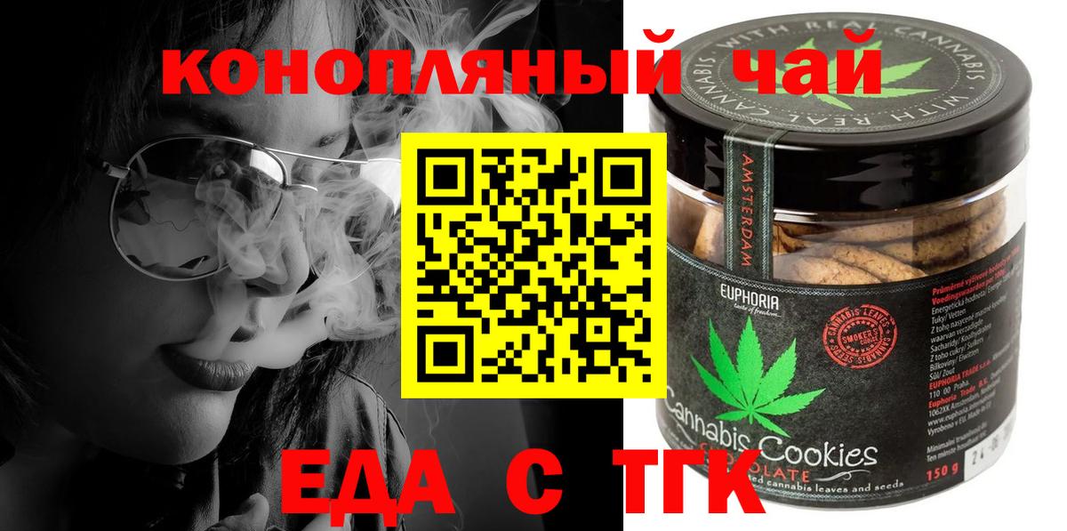 Печенье с ТГК марихуана  Вход с VPN  Касимов 