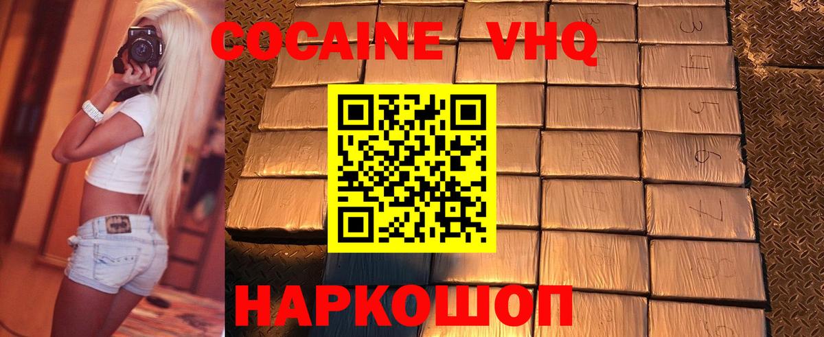 КОКАИН 97%  Cocaine  Касимов  Вход с VPN  Кокаин Колумбийский 