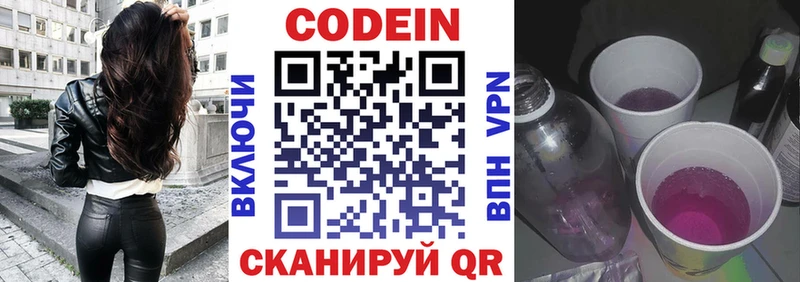 ссылка на мегу ССЫЛКА  Касимов  нарко площадка как зайти  Кодеиновый сироп Lean напиток Lean (лин) 