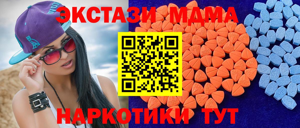 ЭКСТАЗИ  blacksprut онион  Касимов  Экстази 280мг  Вход с VPN 