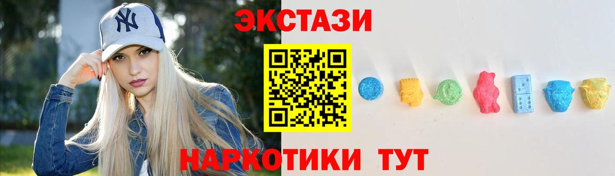Ecstasy mix Касимов