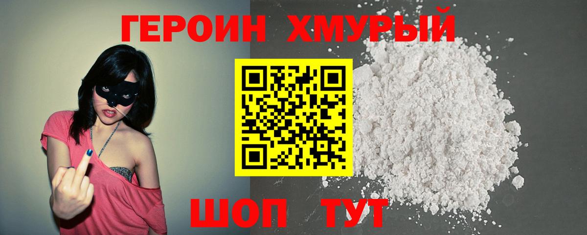 Касимов  Героин Heroin  Вход с VPN 