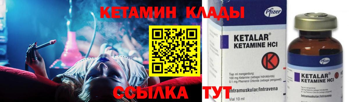 КЕТАМИН VHQ Касимов