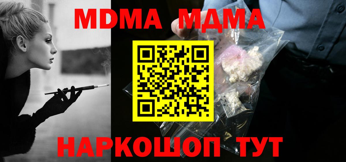 MDMA  Вход с VPN  Касимов  MDMA Molly 