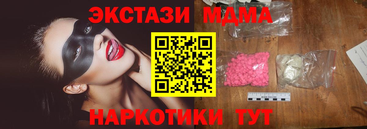 МДМА кристаллы Касимов