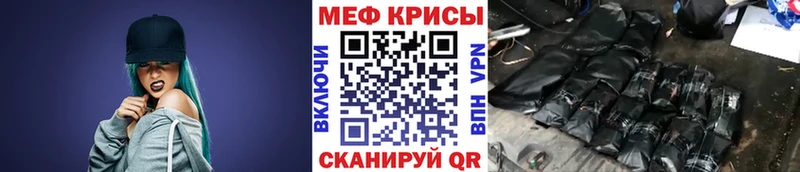 Меф мяу мяу  Касимов