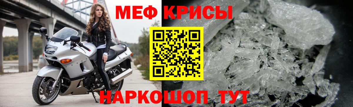 МЕФ кристаллы Касимов