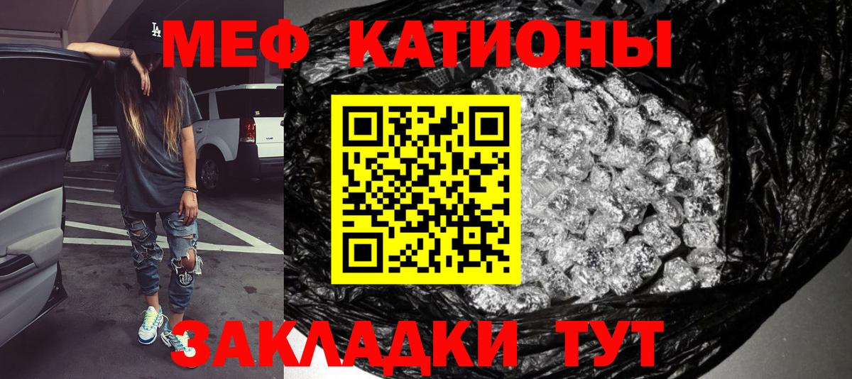 МЕФ  Вход с VPN  Меф mephedrone  Касимов  МЯУ-МЯУ VHQ 