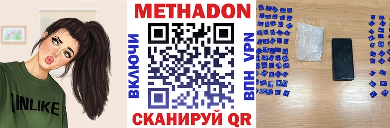 мега ONION  закладка  Касимов  МЕТАДОН VHQ 