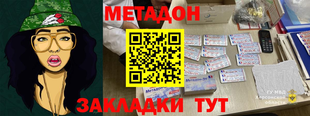 МЕФ кристаллы  Меф МЯУ МЯУ  Гашиш  МЕТАДОН  Кокаин  Вход с VPN  Касимов  Каннабис 
