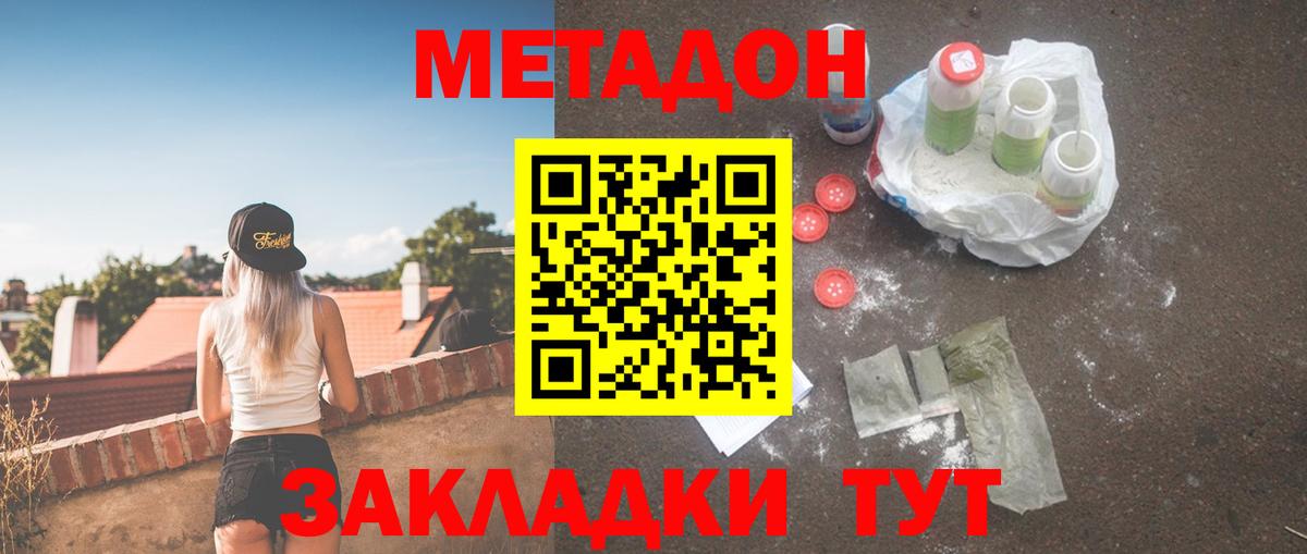 Касимов  Метадон мёд  Метадон methadone  Вход с VPN 