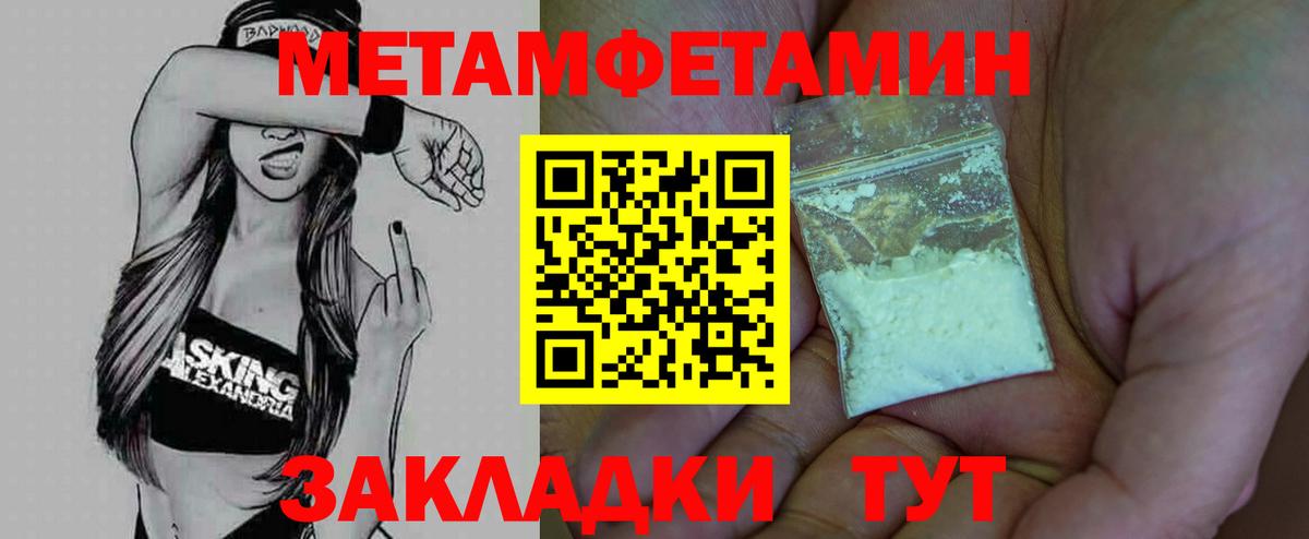 Касимов  МЕТАМФЕТАМИН  Вход с VPN  Метамфетамин пудра 