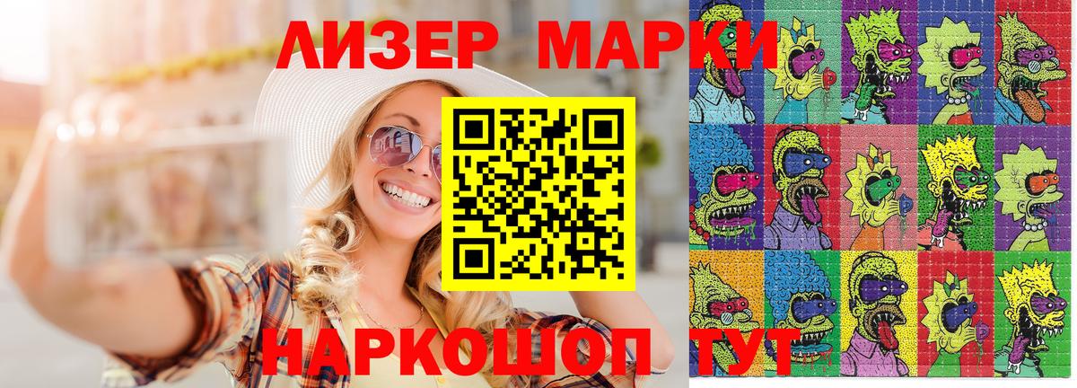 Марки N-bome 1,8мг Касимов