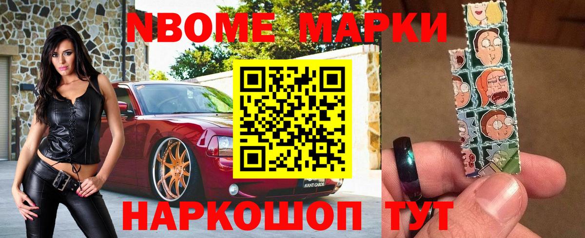 Наркотические марки 1,8мг  Вход с VPN  что такое   Касимов 