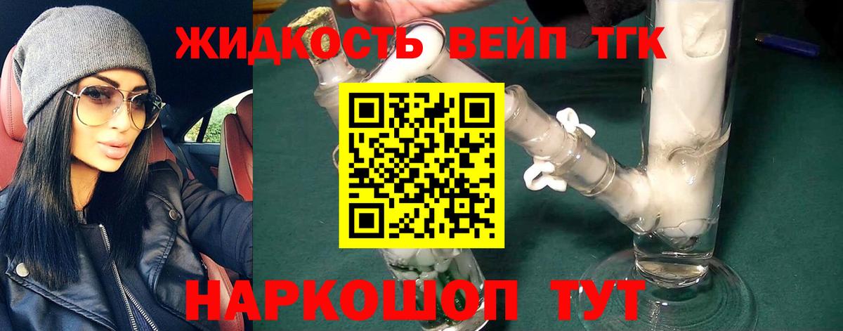 Дистиллят ТГК THC oil Касимов