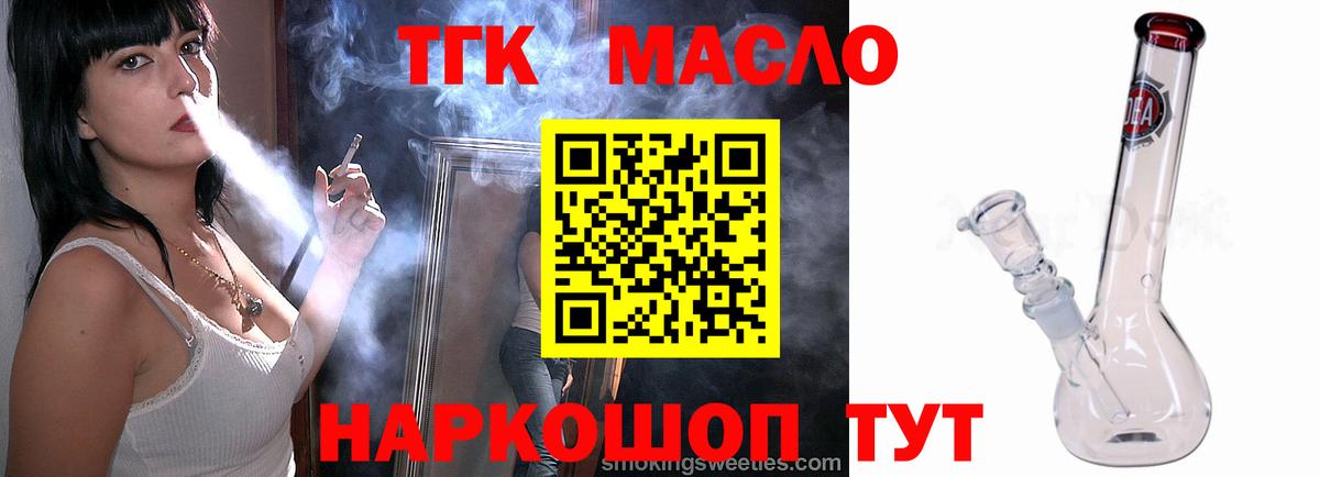 блэк спрут ТОР  Дистиллят ТГК гашишное масло  Вход с VPN  Касимов 